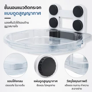 ที่นอนแมวติดกระจก เตียงแมวหน้าต่าง เปลแมว 4 ถ้วยดูดขนาดใหญ่พิเศษ รับน้ำหนักได้ถึง 10 Kg ที่นอนแมว Cloudsbed