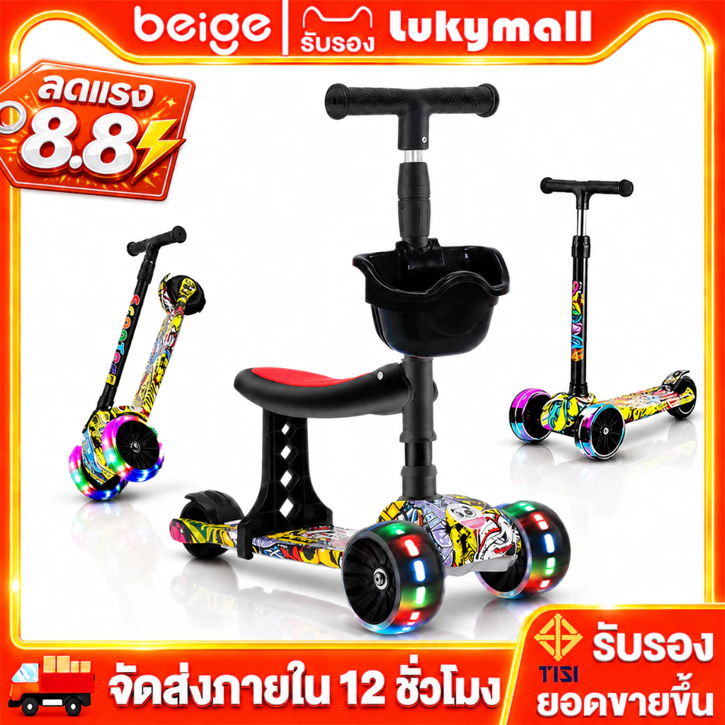 Beige💥สกู๊ตเตอร์เด็ก ปรับความสูงได้4ระดับ ล้อกระพริบไฟใหญ่ สามารถพับ สกู๊ตเตอร์พร้อมเสียงเพลง