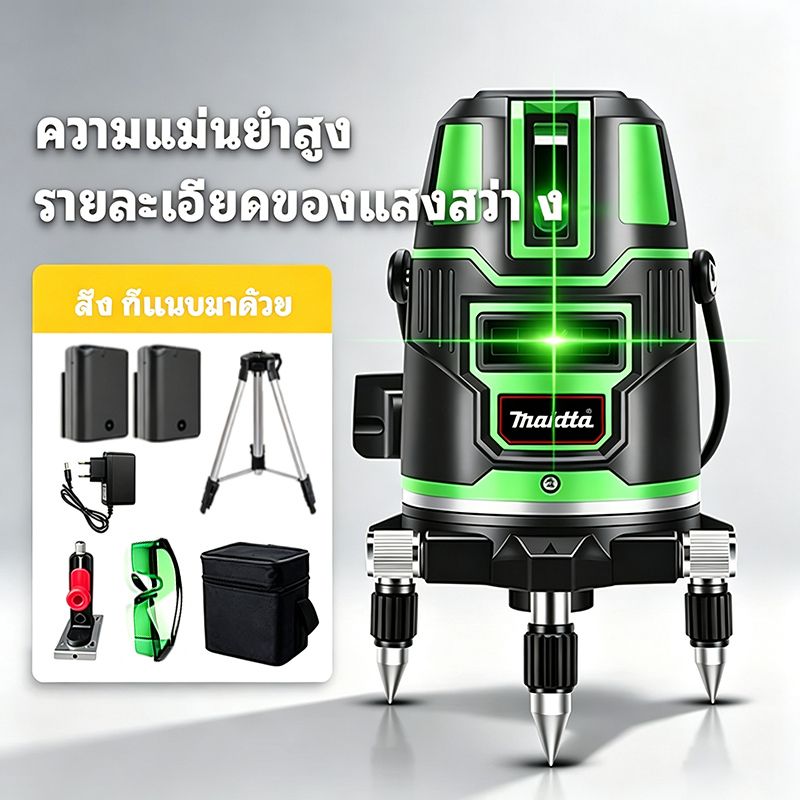FLLCY เครื่องวัดระดับเลเซอร์ 3D ระดับน้ำเลเซอร์ 2/5 360 องศา ความแม่นยำสูง วัดได้ทั้งกลางแจ้ง-ที่ม