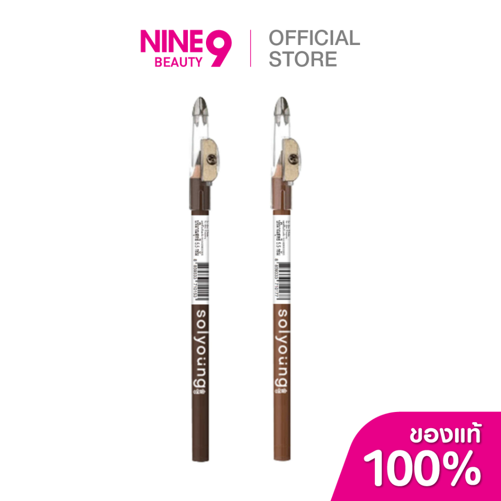 Sol Young Eyebrow Pencil ซอล ยัง ดินสอ เขียนคิ้ว+กบเหลา 5.5g