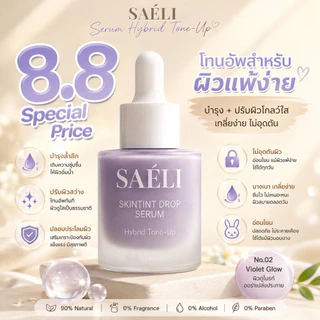 SAELI Skintint Drop Tone up Serum No.02 Violet Glow ไฮบริด โทนอัพเซรั่ม ผิวใสละมุน+บำรุง สำหรับคนเป็นสิวผิวแพ้ง่าย