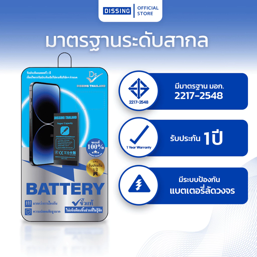 Dissing Battery For ไอโฟน ขั้วแท้ เพิ่มความจุ iPhone ทุกรุ่น [รับประกันแบตเตอรี่ 1 ปี] thumbnail 4