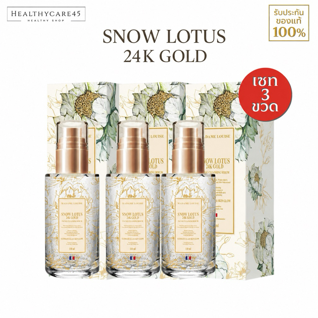 [3 ขวด]เซรั่มล้างหน้ามาดามหลุยส์ SNOW LOTUS 24K Gold ขนาด 110 ml.