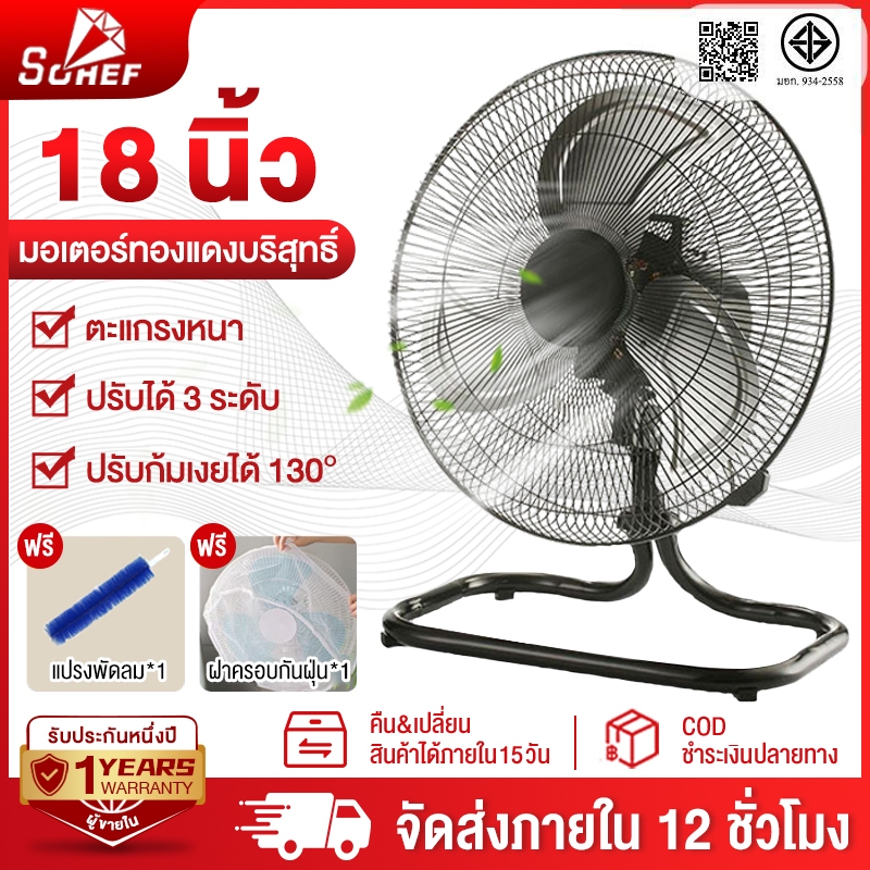 Sohef พัดลมตั้งพื้น 16/18/20นิ้ว พัดลม เสียงเงียบ ใบมีด 3 ใบ