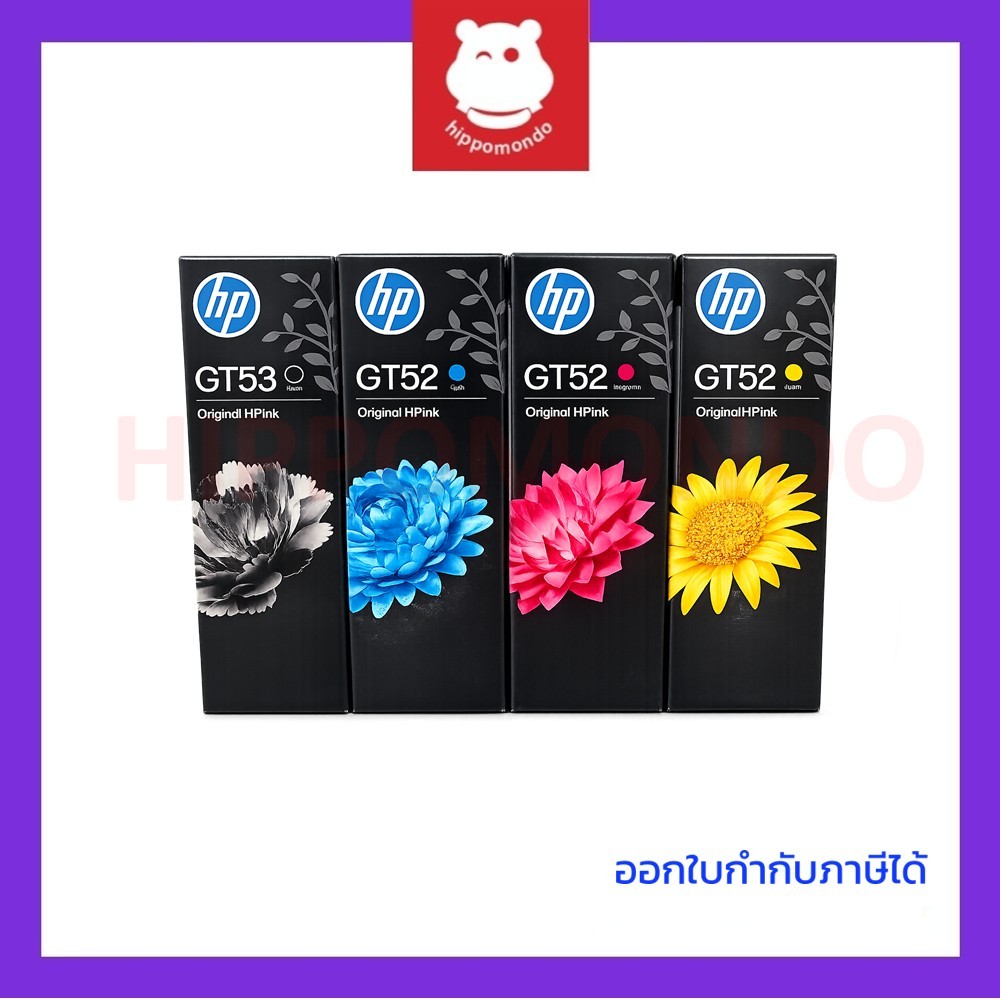 หมึกแท้ HP รุ่น GT53 BK,GT52 C / M / Y หมึกขวดเเท้