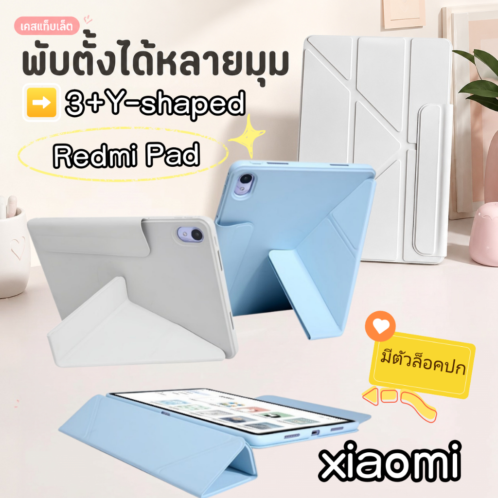 Y-shaped case Redmi Pad Pad 2 2025 Redmi Pad SE 11นิ้ว/SE8.7 กันกระแทก เคสxiaomi pad8/8pro pad 7/7pr