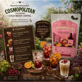 กาแฟโคลบรูว์สกัดเย็นกลิ่นคอกเทล Cosmo Politan 1,000 มล.