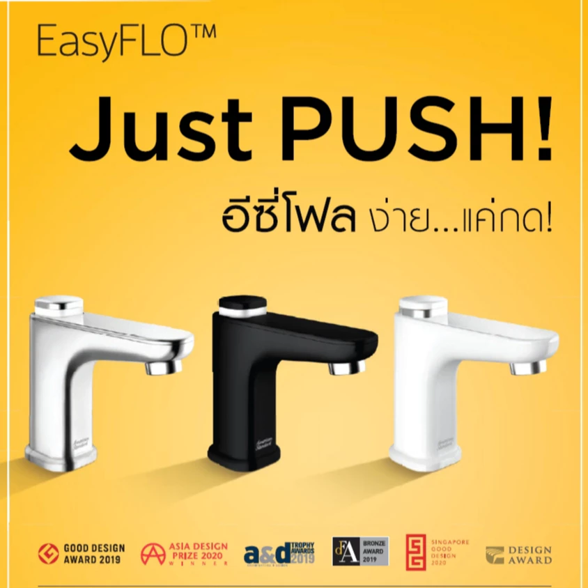 [รุ่นlimited] American Standard ก๊อกอ่างล้างหน้า EasyFLO Basin Mono รุ่น A-1823-10WT A-1823-10 A-1823-10BK