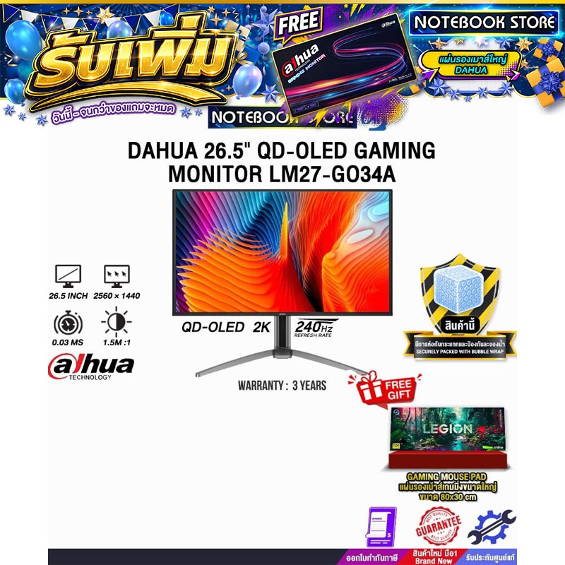 DAHUA 26.5" QD-OLED GAMING MONITOR LM27-GO34A (QD-OLED 2K 240Hz)/ประกัน 3 Years
