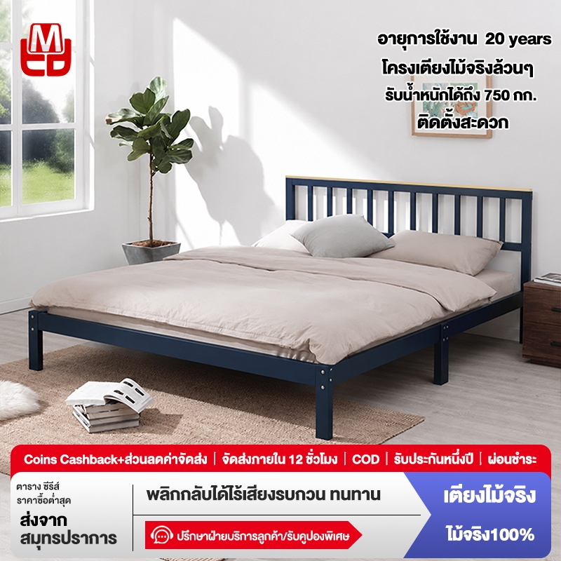 FMD เตียงไม้จริง เตียงไม้เนื้อแข็ง 3.5/4/5/6 ฟุต ไม้จริง100% ทันสมัยเรียบง่าย อายุการใช้งาน 20 ปี