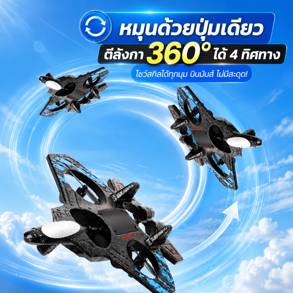 Beige เครื่องบินบังคับโฟม เครื่องบินของเล่น เครื่องบินไฟฟ้า 2.4GHz รีโมทคอนโทรล กันกระแทก บินง่าย thumbnail 5