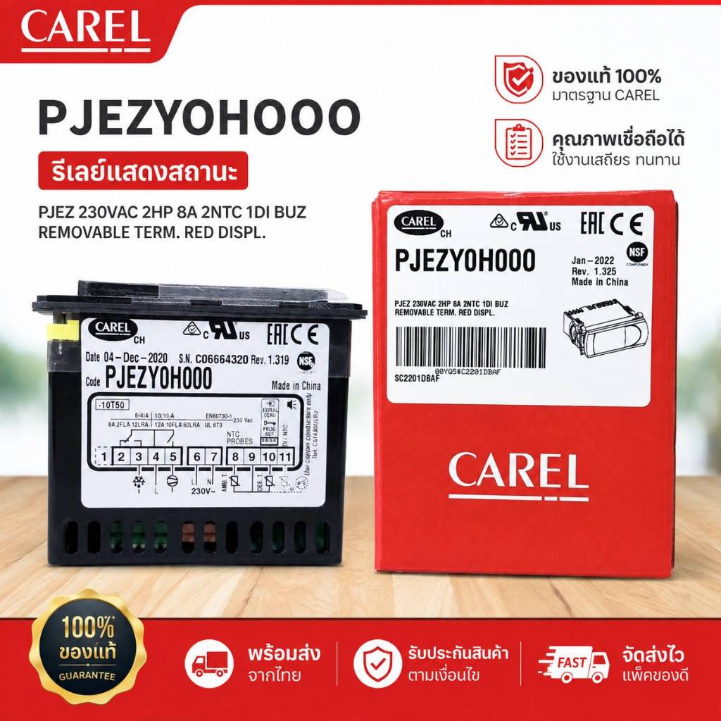 CAREL PJEZY0H000 คอนโทรลเลอร์ควบคุมอุณหภูมิ
