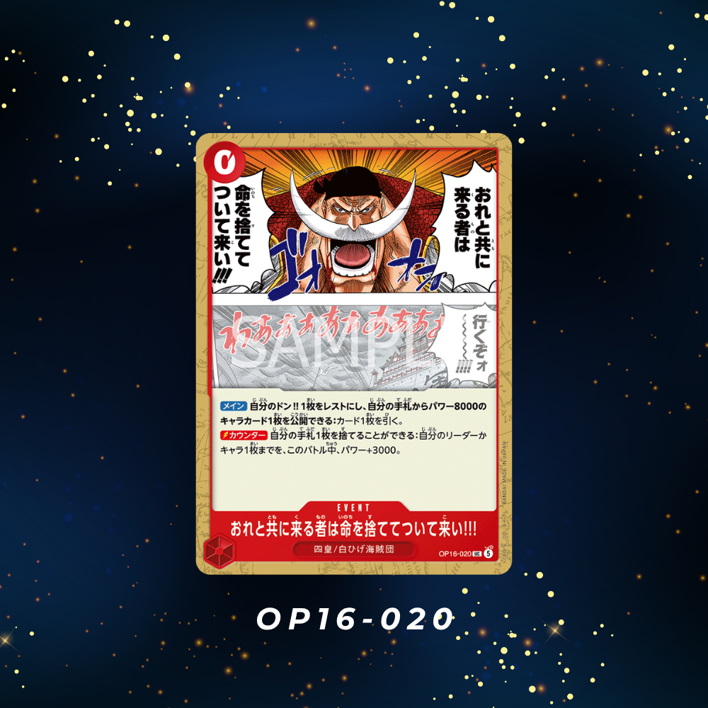 (OP16-020)One Piece card game- If You're Coming with Me... Kiss Your Lives Goodbye!! การ์ดเกมส์วันพี