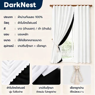 ผ้าม่านกันแสง UV100% ผ้าม่านตีนตุ๊กแก แถมฟรีเทปตีนตุ๊กแก,ติดตั้งง่ายพร้อมจัดส่งทันที ม่านประตู หอพัก คอนโด