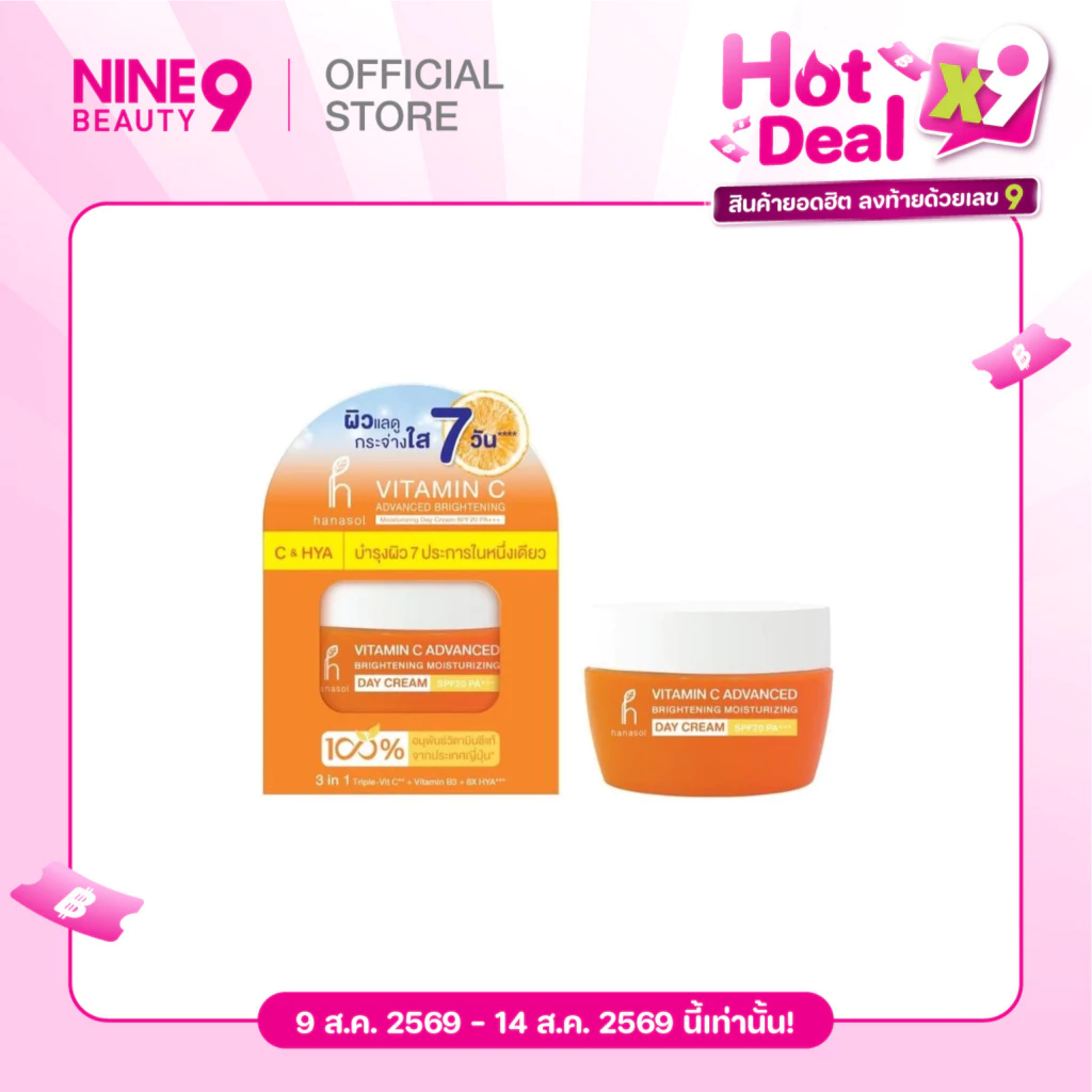 Hanasol Vitamin C Brightening Moisturizing Day Cream SPF20 PA+++ 50g ฮานาโซล