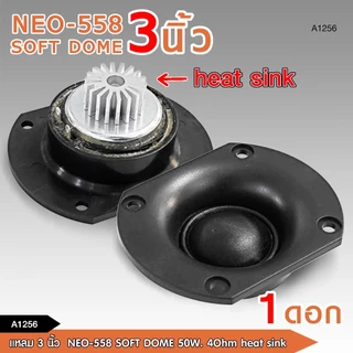 caraudio2560 ดอกเสียงแหลมกลม NEO-28/ NEO-108G/NEO-38/NEO-5039/HK-75/NEO-558 เลือกตามขนาดได้เลย