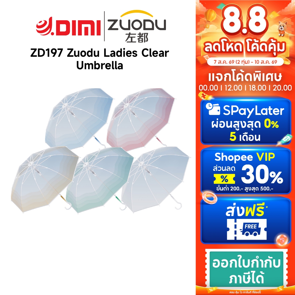ร่ม Zuodu [ZD177]sun protection umbrella gradient color ร่มพับสไตล์เรียบง่าย ผ้าร่มHOUSTINของญี่ปุ่น