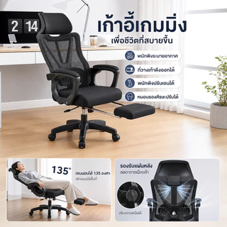 HOMEBU เก้าอี้เกมมิ่ง เก้าอี้คอมพิวเตอร์ เก้าอี้สำนักงาน