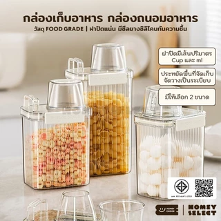 HomeyChoice โหลพลาสติกสำหรับใส่อาหาร Food Grade ปลอดภัย รุ่น 8080 , 8081 มี 2 ขนาด