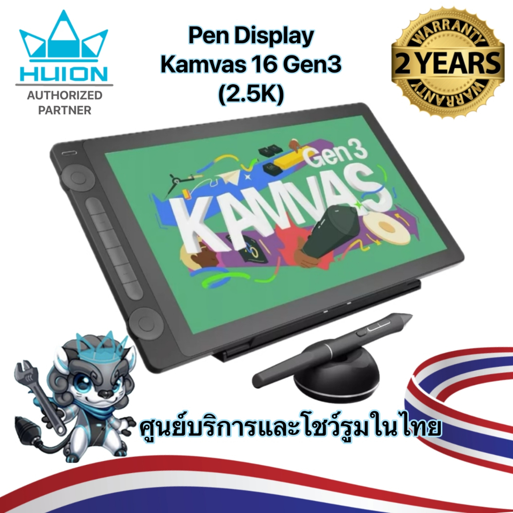 Huion PenDisplay Kamvas 16 (2.5K) New!!Gen3 (ประกัน2ปี-มีศูนย์ไทย) เมาส์ปากกาพร้อมหน้าจอสำหรับวาดภาพ
