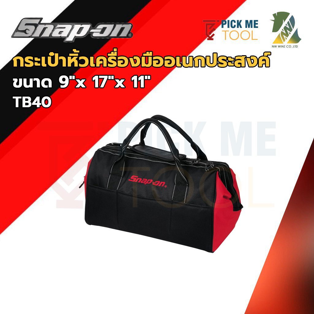 Snap-on รุ่น TB40 กระเป๋าหิ้วเครื่องมืออเนกประสงค์