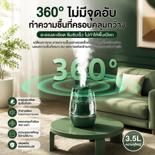 Xiaomei เครื่องพ่นอโรม่า เครื่องอโรม่า เครื่องพ่น 3.5L แถมน้ำมันหอม 4 ขวด จอแสดงผลความชื้น ดีไซน์สเปรย์คู่