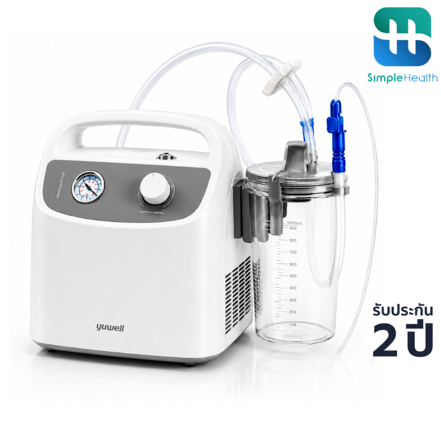 Simple Health เครื่องดูดเสมหะ Yuwell รุ่น 7E-G1 สำหรับผู้ป่วย ขนาด 1,000 มล. รับประกัน 2 ปี