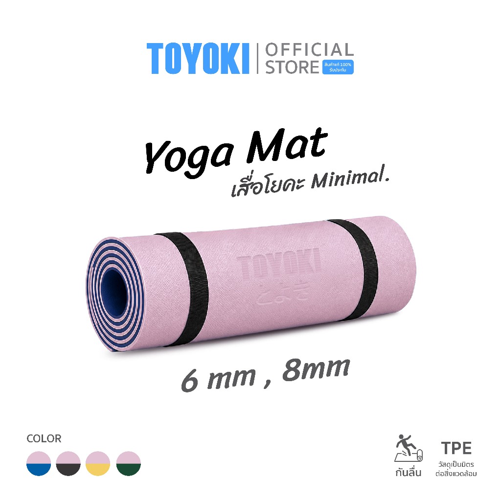 Toyoki Yoga Mat เสื่อโยคะ ดีไซน์มินิมอล