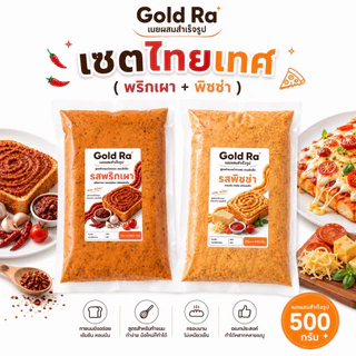 เนยสำเร็จรูป (เนยผสม) เซตคู่พร้อมทา ปรุงแต่ง สูตรใช้สำหรับทำปังกรอบปังปิ้ง เก็บได้นาน ทานอร่อย หอมกลิ่นเนยสด