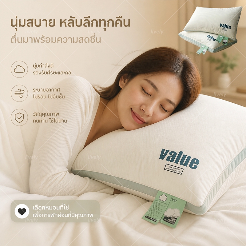 [โปรโมชั่นพิเศษ] หมอนสุขภาพโรงแรม 5 ดาว หลับสนิทตลอดคืน! แก้ปวดคอ หนานุ่ม กันไรฝุ่น ขนาด 48x74 ซม.