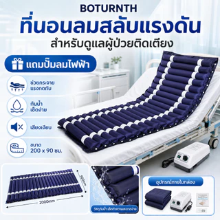 air bed care mattress ที่นอนลม แบบลอน เพื่อสุขภาพ ป้องกัน แผลกดทับ สำหรับผู้ป่วย นอนติดเตียง