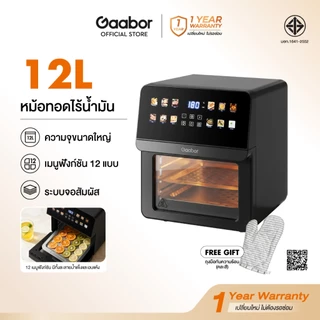 【New】Gaabor หม้อทอดไร้น้ำมันไอน้ำ/เตาอบ 7L/8L/12L มีรุ่นจอสัมผัสและปุ่มหมุน เมนูสำเร็จ มีหน้าต่างมองเห็น