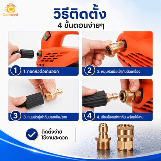 ข้อต่อสายฉีดน้ําแรงดันสูง อินเทอร์เฟซสากลสี่ทิศทาง M22ตัวเมีย 15มม สวมเร็ว