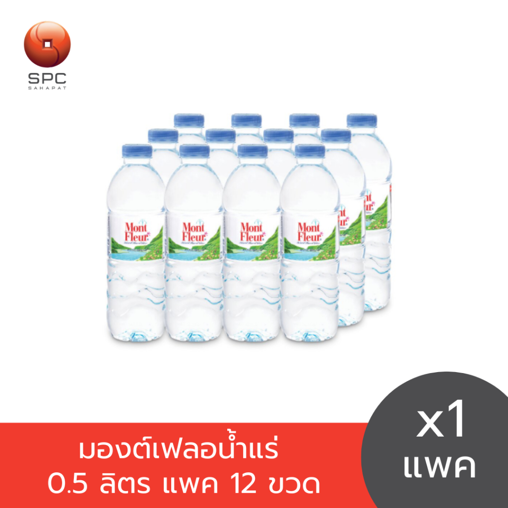 (จัดส่งเฉพาะกรุงเทพฯ และปริมณฑล) มองต์เฟลอ น้ำแร่ขนาด 500 มล. แพ็ค 12 ขวด