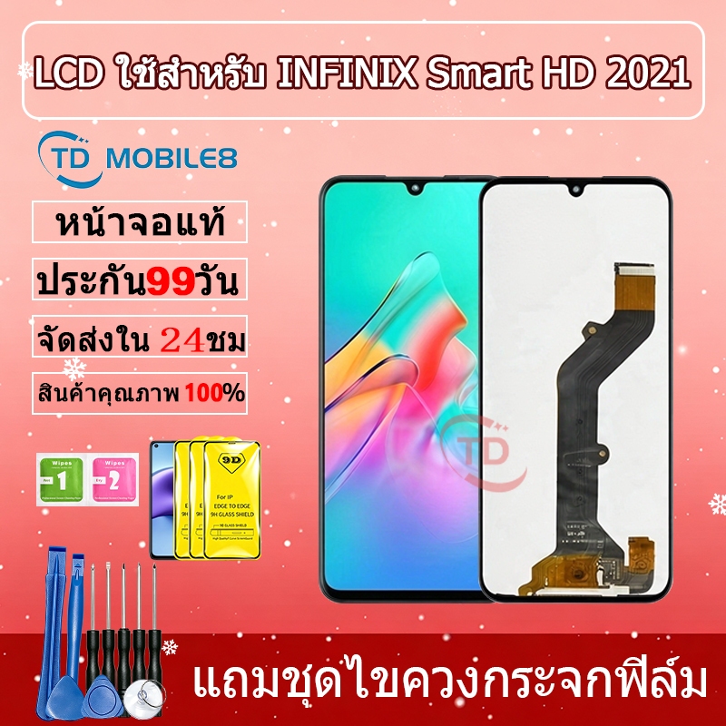 หน้าจอ LCD Display จอ + ทัช Infinix Smart HD 2021,X612B, X612 งานแท้ อะไหล่มือถือ อินฟินิกซ จอพร้อมท