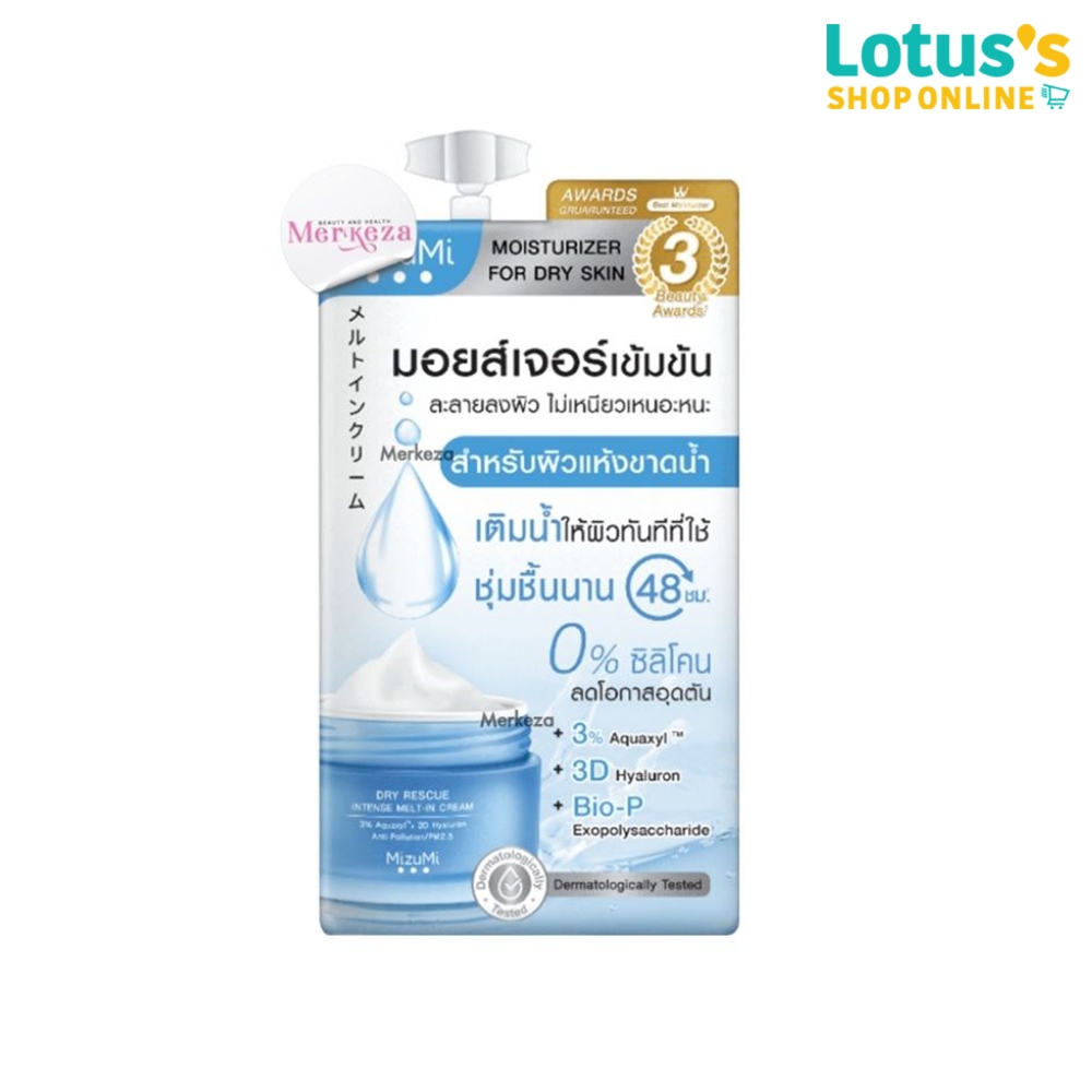 มิซึมิ ดราย เรสคิว อินเทนส์ ครีม 6 กรัม MIZUMI DRY RESCUE INTENSE CREAM 6 G.