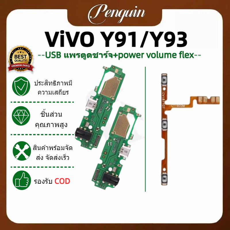 บอร์ดชาร์จ USB Flex สําหรับ ViVO Y91 Y93 Power Volume Flex Button Switch USB Charging Port Board