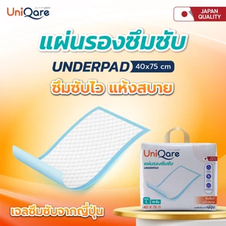 (แผ่นรอง L10ชิ้น) UniQare แผ่นรองซึมซับ แผ่นรองซับ ไซส์ L ขนาด 40x75 ซม. 10 ชิ้นต่อแพคใช้สำหรับปูที่นอนหรือที่นั่ง