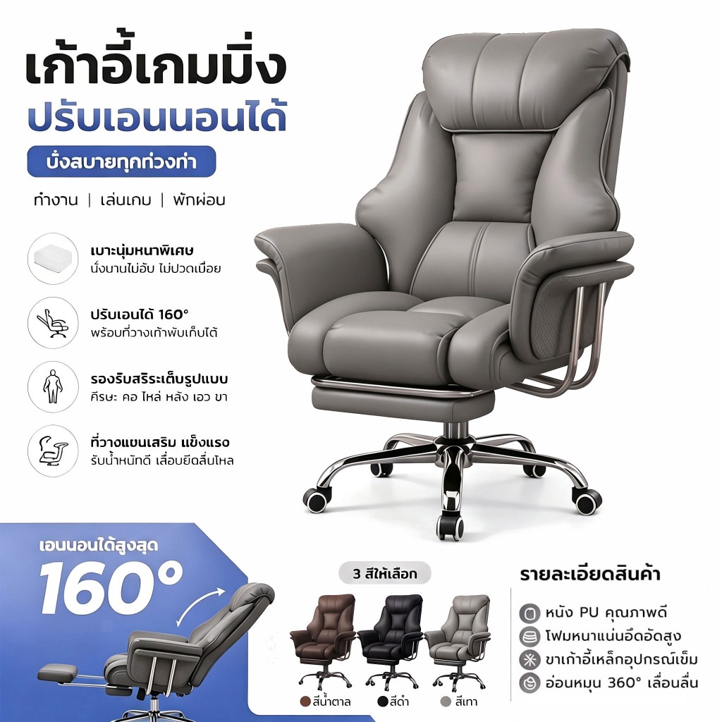เก้าอี้สำนักงาน ระดับไฮเอนด์ ปรับเอียงและสูงได้ มีที่พักเท้า การหมุน เก้าอี้ทํางาน  การอัพเกรดใหม่ Office Chair