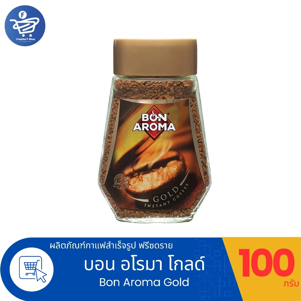 กาแฟบอน อโรมา โกลด์ Bon Aroma Gold กาแฟสำเร็จรูปขวดแก้ว ขนาด 100 กรัม