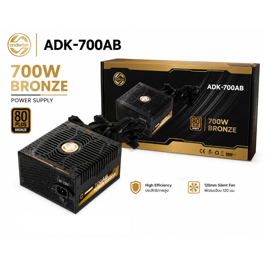 ANDERTEK ADK-700AB พาวเวอร์ซัพพลาย PSU 700W  80 Plus Bronze Power Supply สำหรับคอมพิวเตอร์