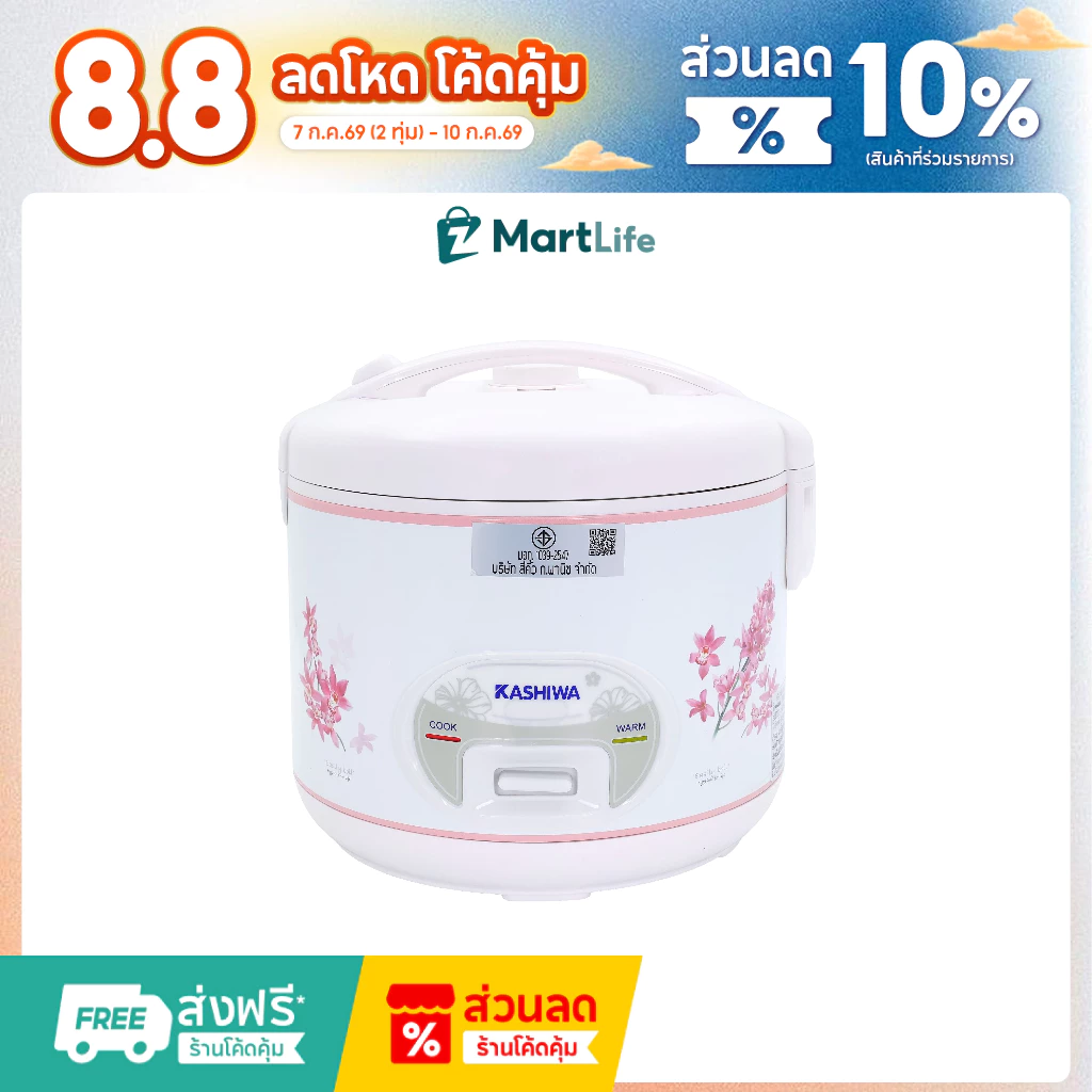 Kashiwa หม้อหุงข้าวไฟฟ้า อุ่นทิพย์ รุ่น RC-180 สีชมพู 1.8 ลิตร เครื่องใช้ในครัว กำลังไฟ 650 วัตต์