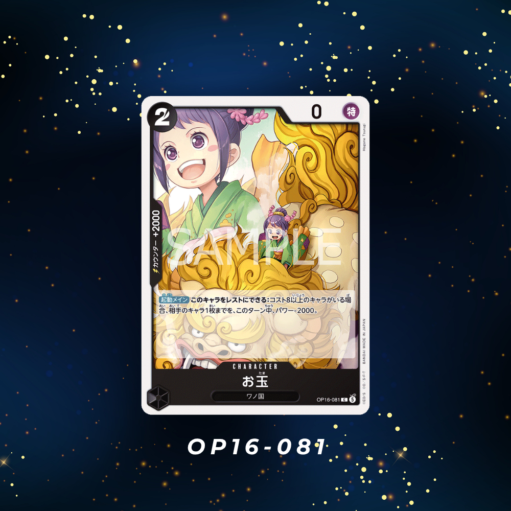 (OP16-081) One Piece card game – Otama การ์ดเกมส์วันพีซ