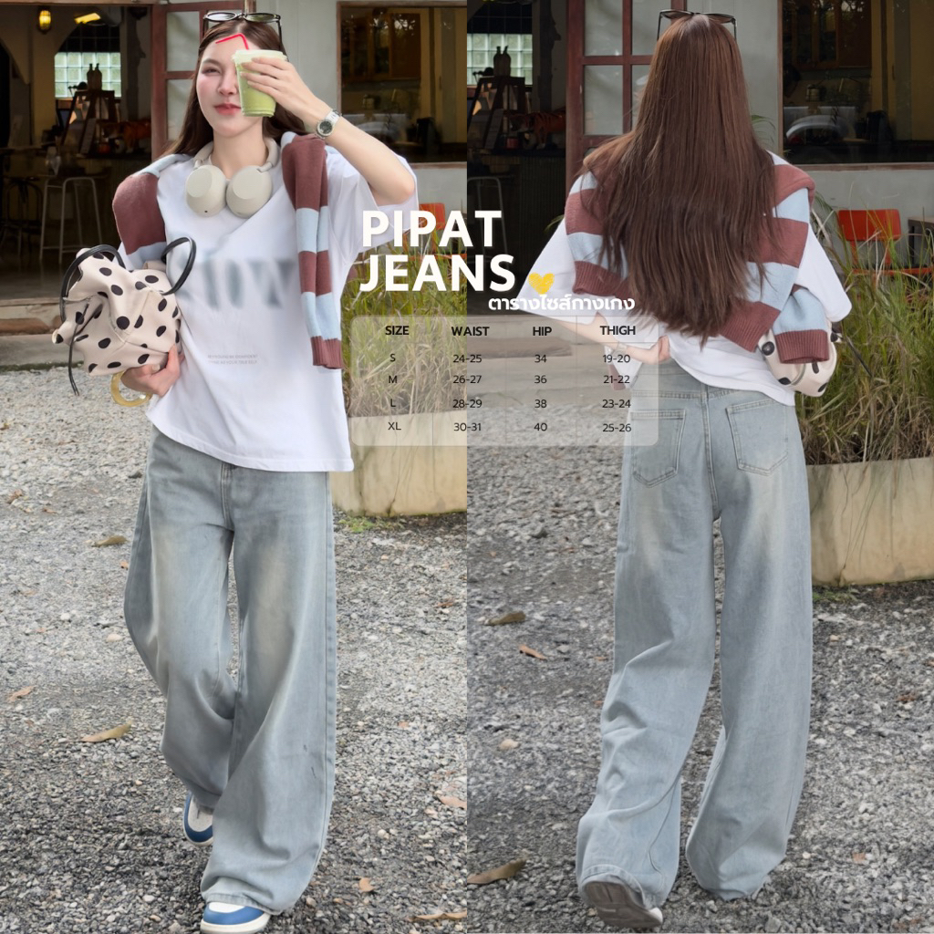 กางเกงยีนส์ Pipat Jeans by modishop