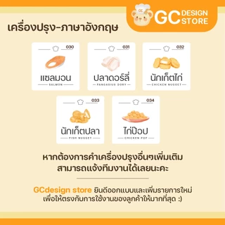 สติ๊กเกอร์เนื้อสัตว์ กันน้ำ แช่แข็ง จัดระเบียบตู้แช่ ห้องครัว เนื้อสัตว์แช่แข็ง แยกชิ้น H009 - V.2