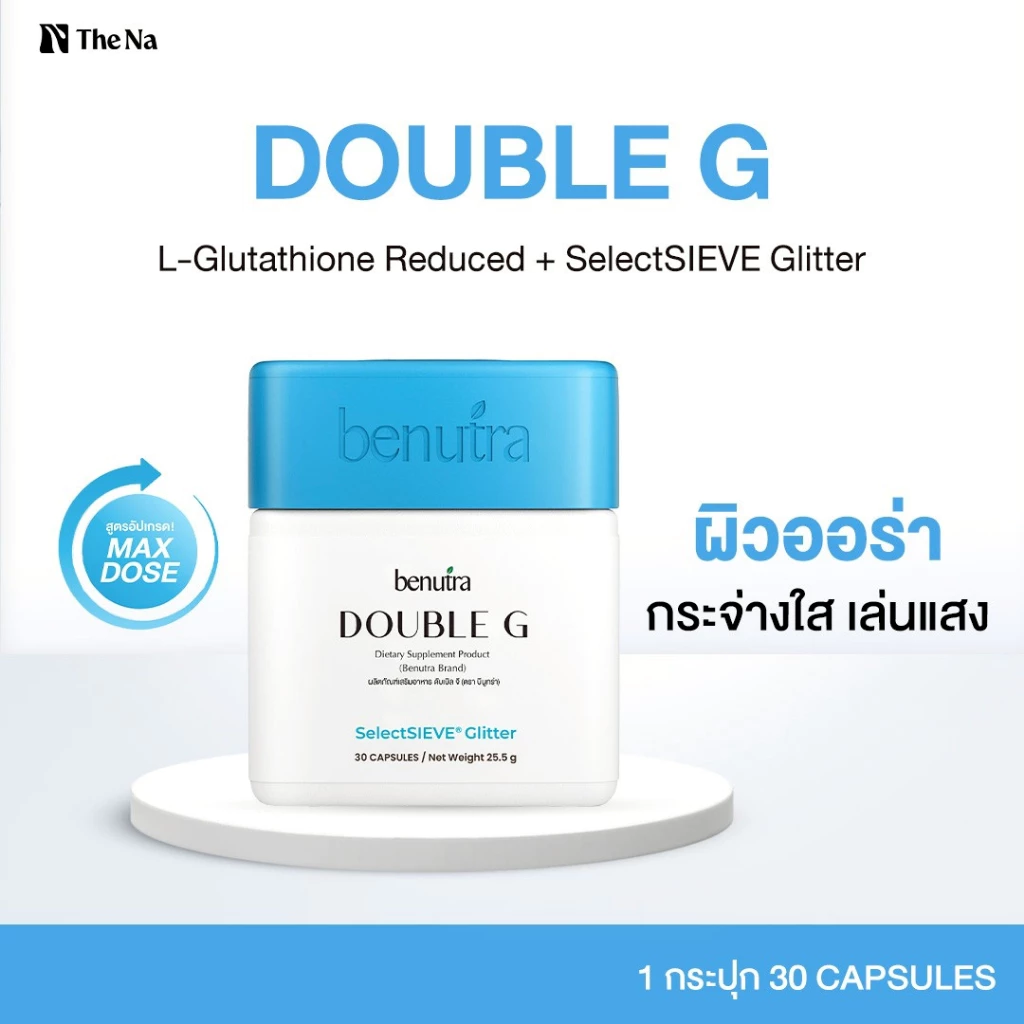 Benutra Double G Gluta reduced + Glitter 30 เม็ด/ก. บีนูทร่า ดับเบิลจี กลูต้า ผิวใส มีออร่า ลดหมอง
