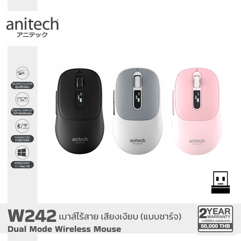 ANITECH W242 Dual Mode Wireless Mouse เมาส์ไร้สาย มีจอ เสียงเงียบ | รับประกัน 2 ปี
