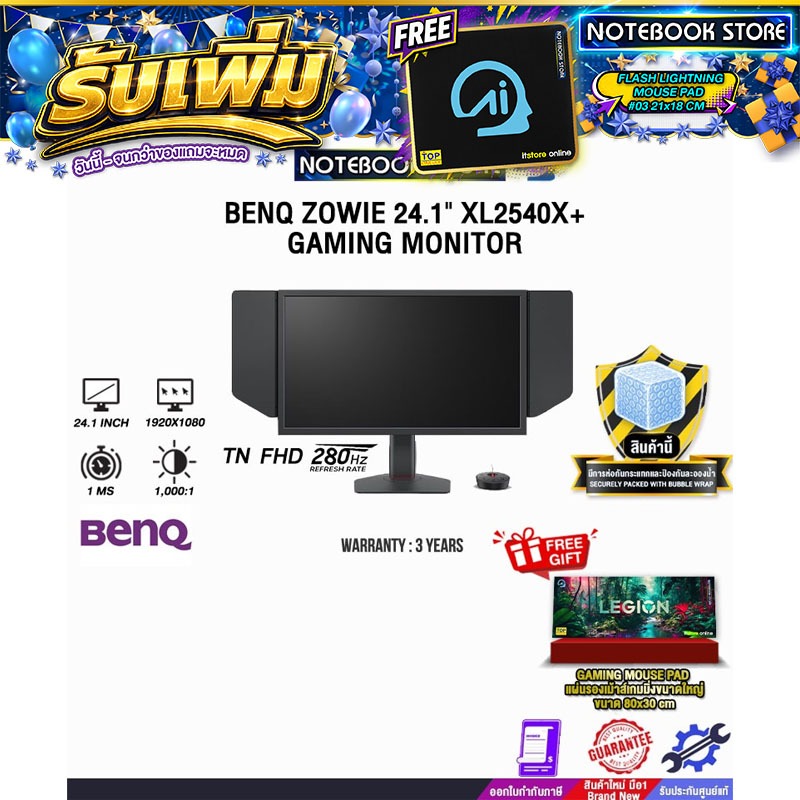 BENQ ZOWIE 24.1" XL2540X+ GAMING MONITOR (TN FHD/280Hz) /ประกัน 3 Years