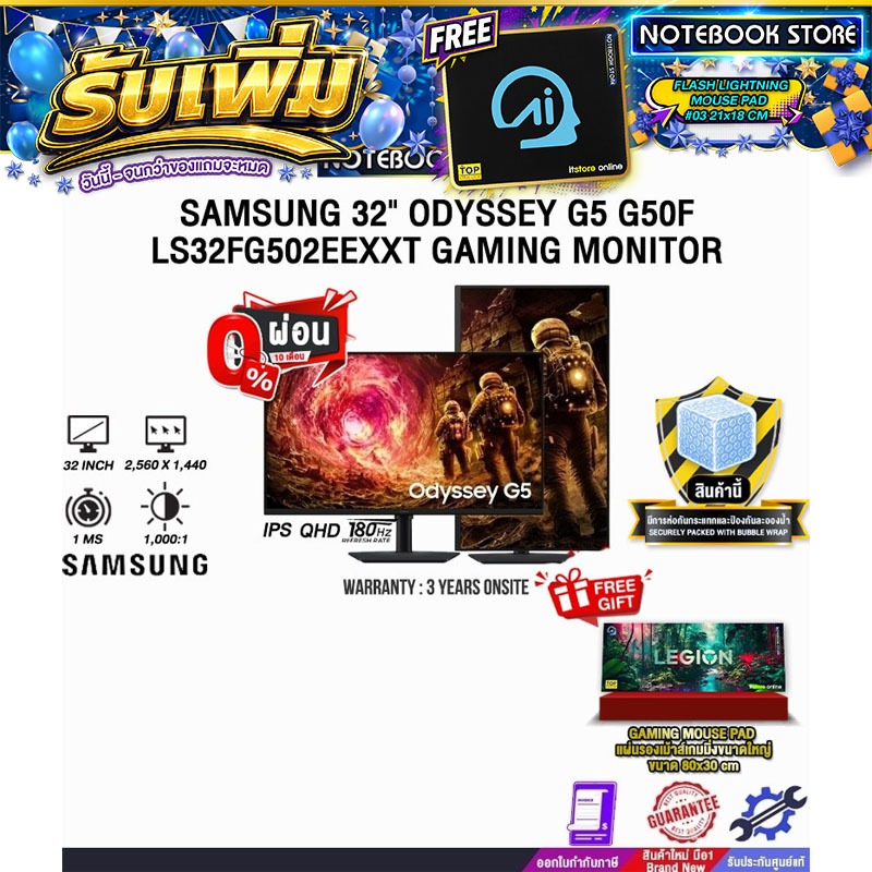 [ผ่อน 0% 10 เดือน]SAMSUNG 32" ODYSSEY G5 G50F LS32FG502EEXXT GAMING MONITOR (IPS QHD 180Hz)/ประกัน 3