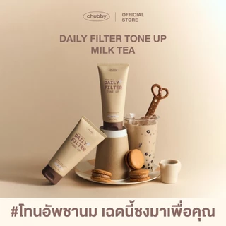 [โทนอัพชานม] โทนอัพฟิลเตอร์ชับบี้ มิลค์ ที Chubby Daily Filter Tone Up (Milk Tea) 100 g.